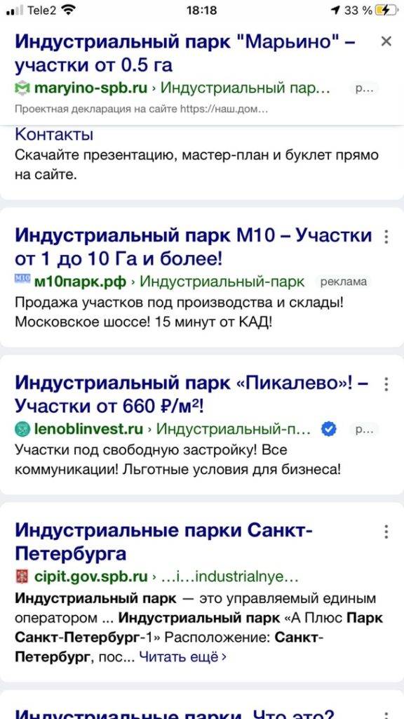 объявления Яндекс Директ